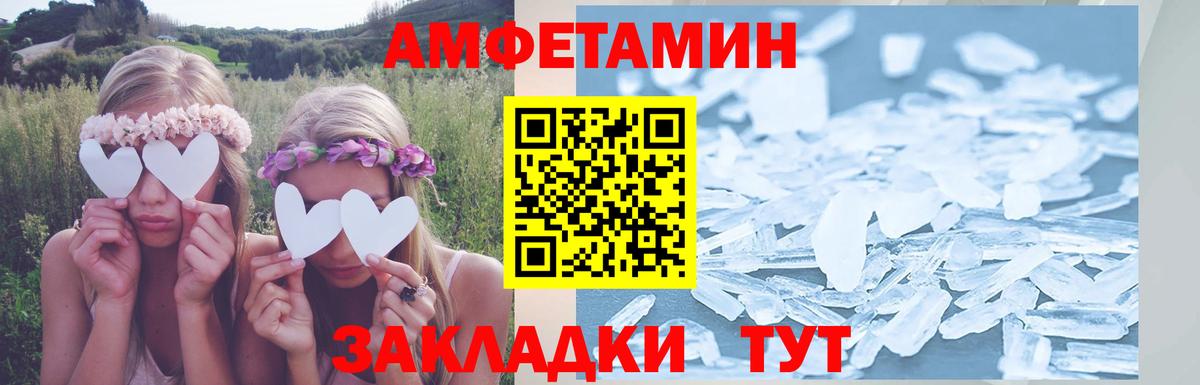 Амфетамин 97%  Amphetamine  Астрахань  Вход с VPN 