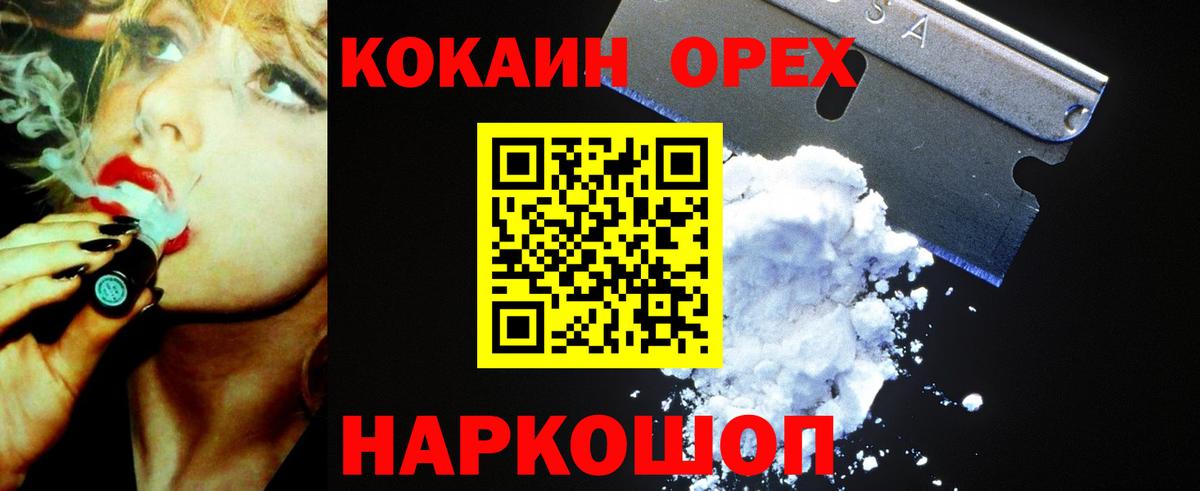 Астрахань  Cocaine VHQ  Кокаин FishScale  Вход с VPN 