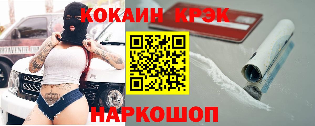 Кокаин Боливия Астрахань