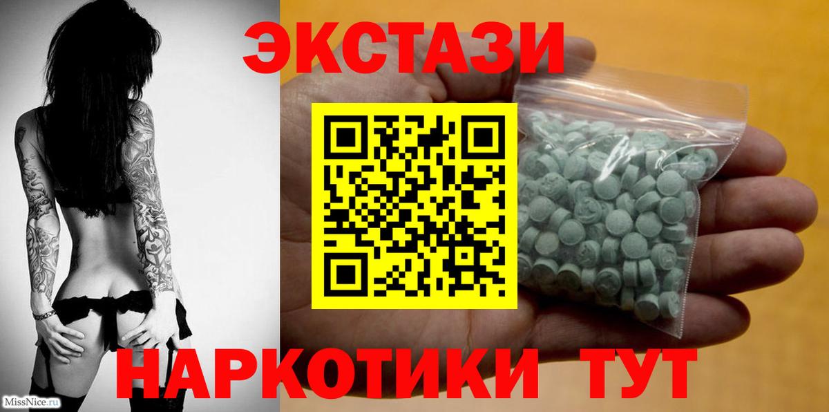 Экстази Дубай  Экстази 280мг  Астрахань  Вход с VPN 