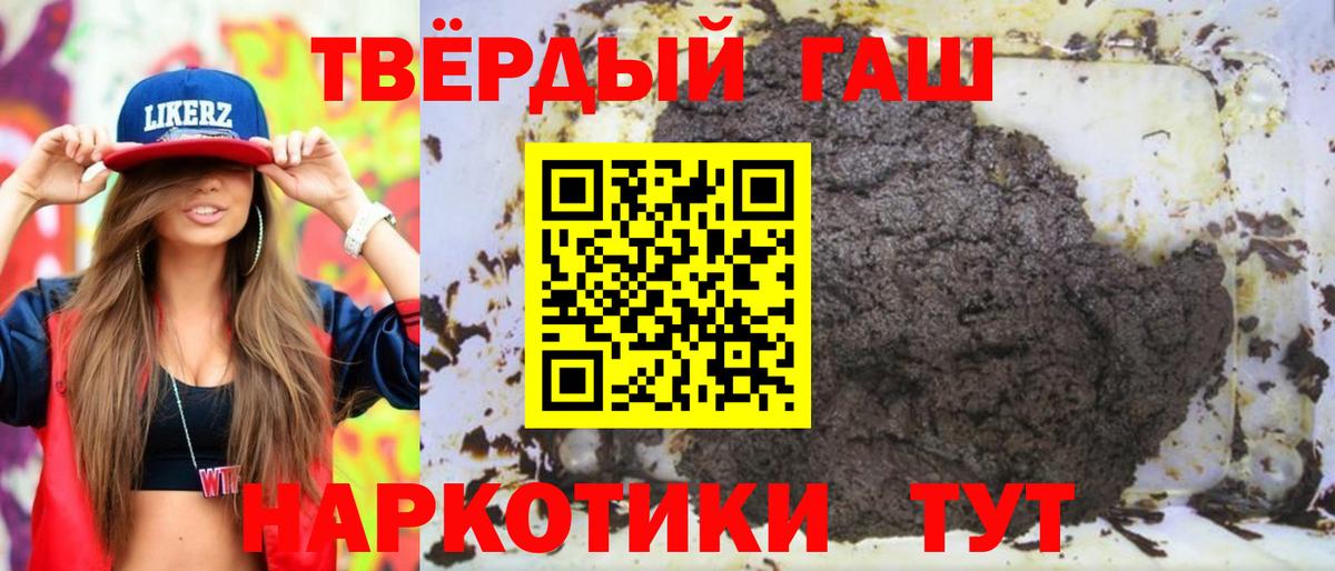 Гашиш гашик Астрахань