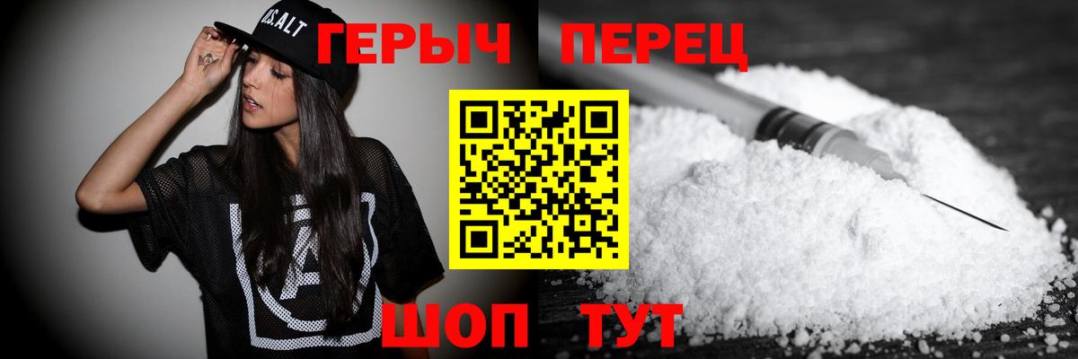 Астрахань  ГЕРОИН  Вход с VPN  Героин белый 