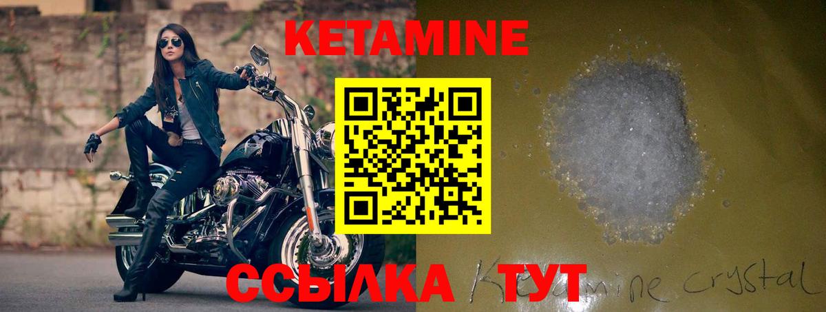 КЕТАМИН VHQ  КЕТАМИН ketamine  Вход с VPN  Астрахань 