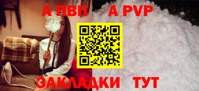 альфа пвп VHQ Будённовск