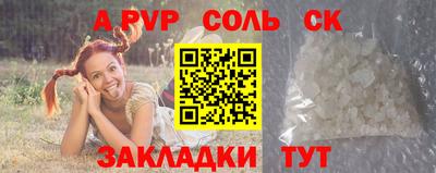 альфа пвп VHQ Будённовск