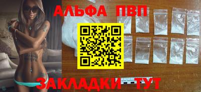 альфа пвп VHQ Будённовск