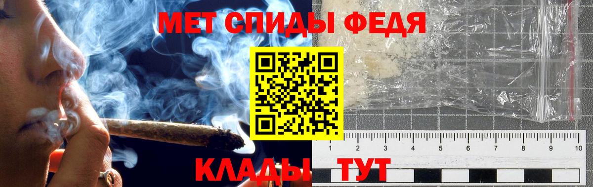 МЕТАМФЕТАМИН витя  Вход с VPN  Астрахань 