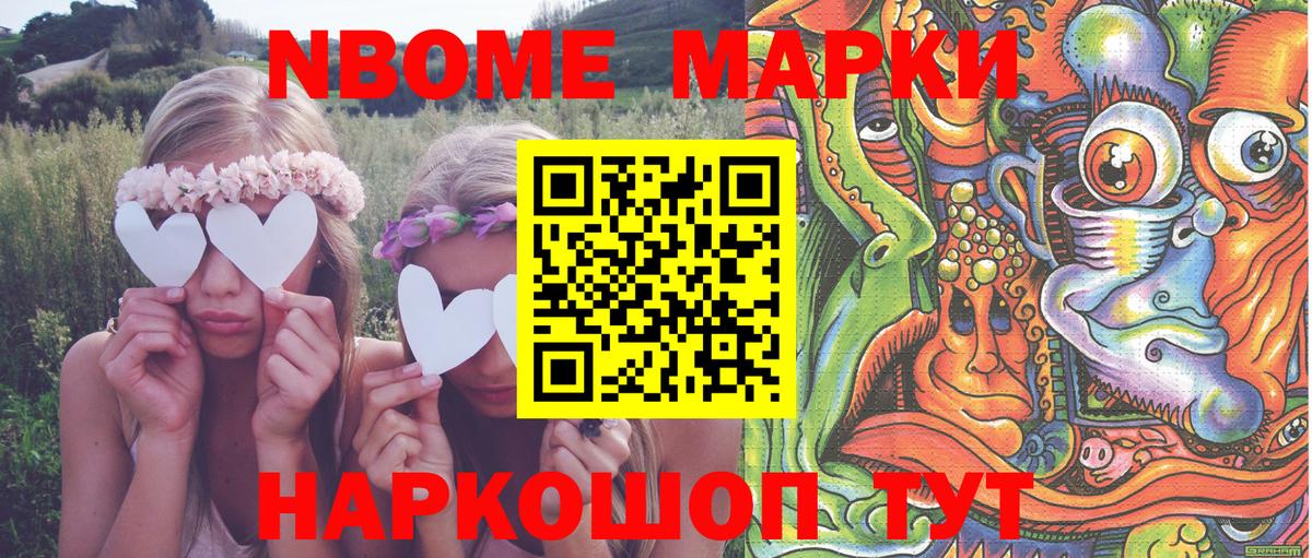 Марки NBOMe  Марки N-bome 1,5мг  Астрахань  Вход с VPN  Марки N-bome 1,5мг 