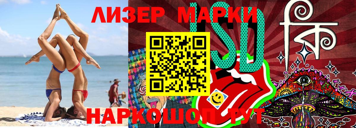 Наркотические марки 1,5мг Астрахань