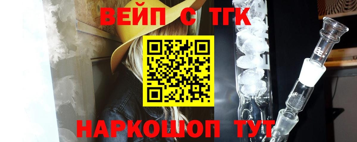 где продают наркотики  Дистиллят ТГК концентрат  Вход с VPN  Астрахань 