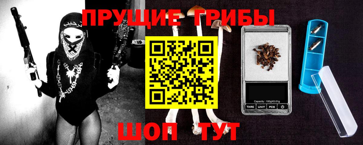Галлюциногенные грибы ЛСД  Вход с VPN  Астрахань 
