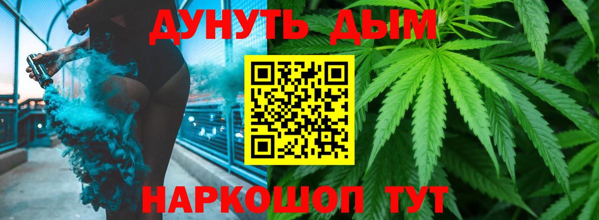 Бошки Шишки LSD WEED Астрахань